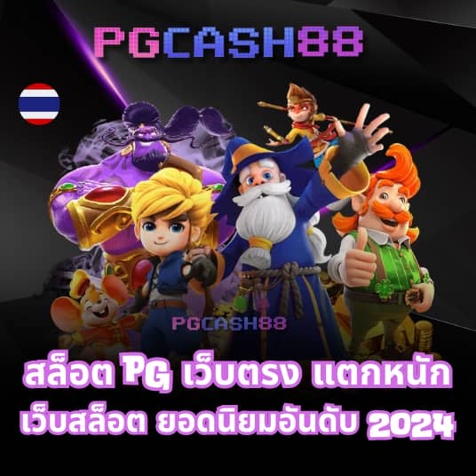 โปรแกรมบอลเมื่อคืน