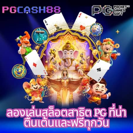 โปรแกรมบอลเมื่อคืน